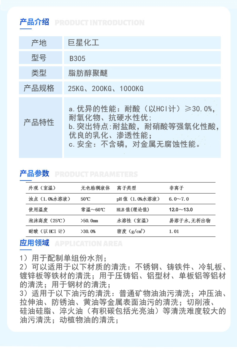 B305產品介紹.jpg