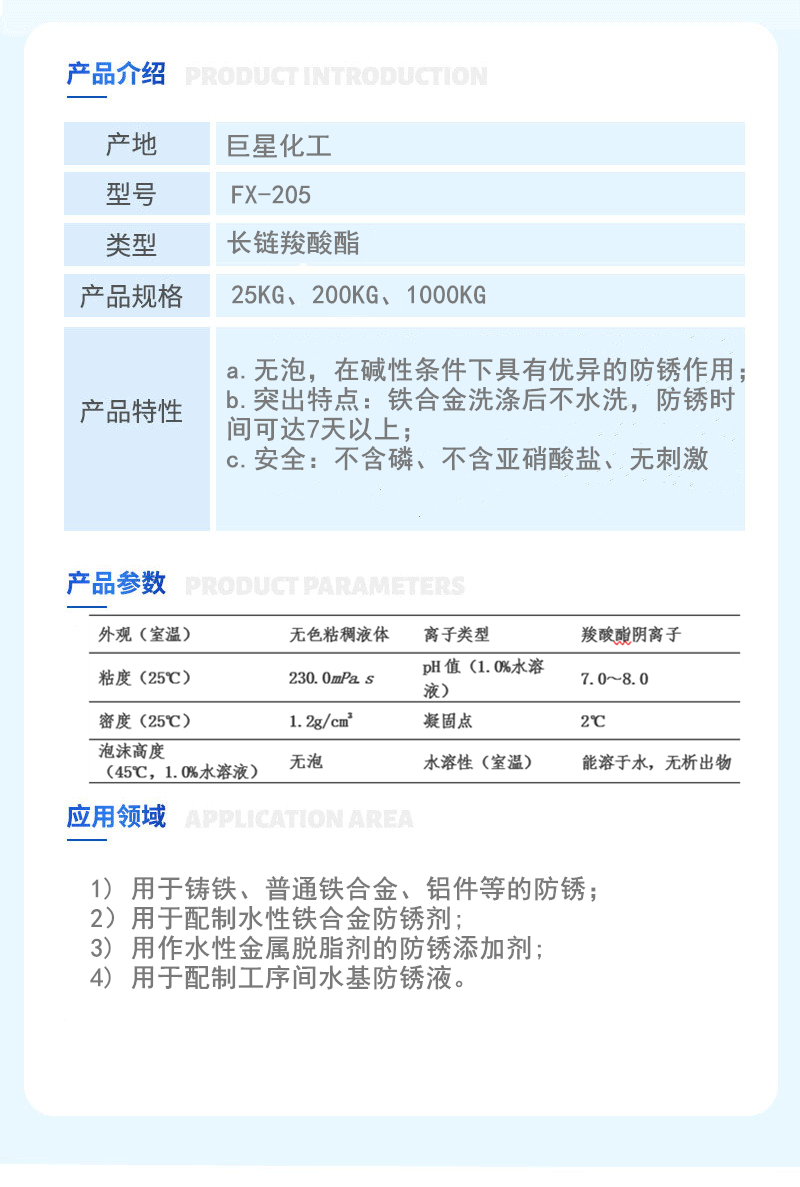 FX-205產(chǎn)品介紹.jpg