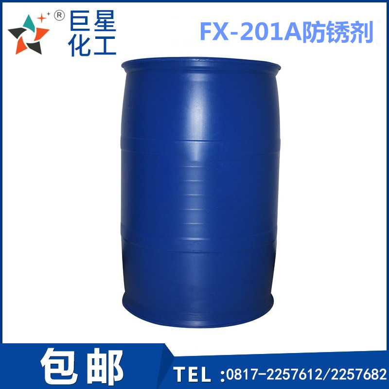 FX-201A硼酸酯類(lèi)防銹劑	