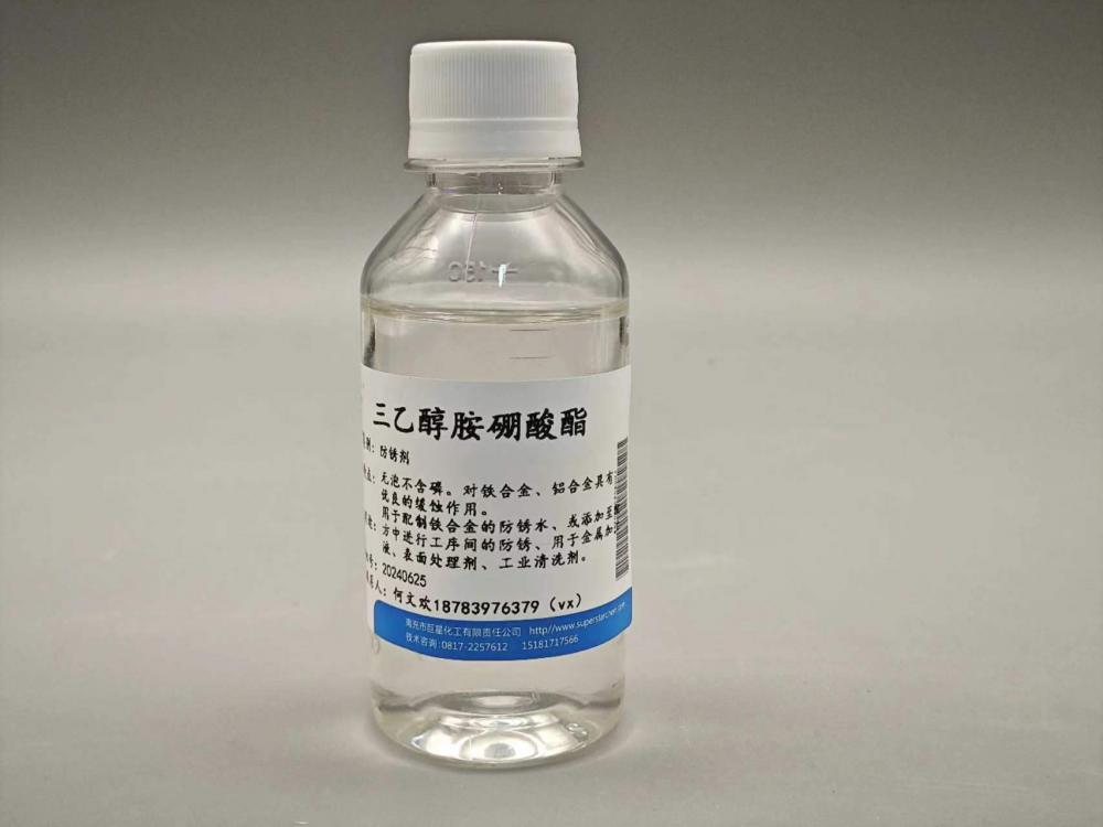 三乙醇胺硼酸酯  防銹劑、金屬加工液添加劑，